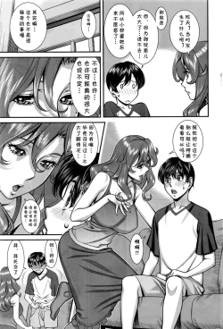 Page 5 of 極太Menは濃厚汁で！