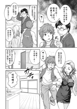 Page 4 of Oheya Sagashi wa...