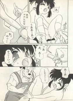 Page 201 of Shin Bishoujo Shoukougun 4 Houou hen