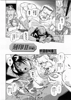 Page 104 of COMIC Megastore H 2004-01