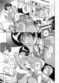 Page 105 of COMIC Megastore H 2004-01