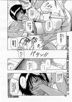 Page 122 of COMIC Megastore H 2004-01