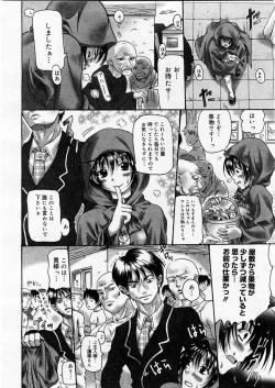 Page 126 of COMIC Megastore H 2004-01