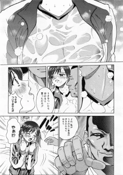 Page 15 of COMIC Megastore H 2004-01