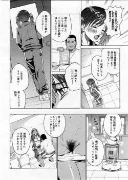 Page 16 of COMIC Megastore H 2004-01