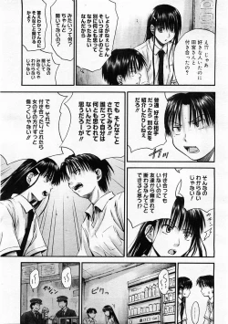 Page 181 of COMIC Megastore H 2004-01