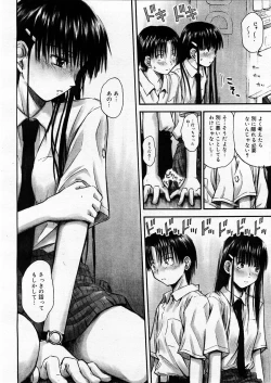 Page 182 of COMIC Megastore H 2004-01