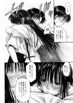 Page 184 of COMIC Megastore H 2004-01