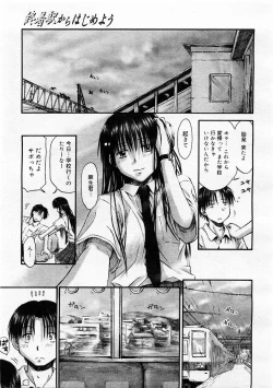 Page 195 of COMIC Megastore H 2004-01