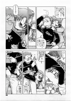 Page 203 of COMIC Megastore H 2004-01