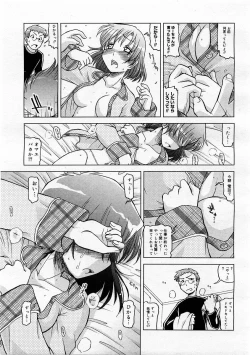 Page 207 of COMIC Megastore H 2004-01