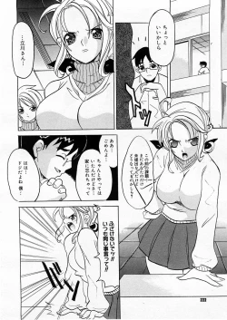 Page 220 of COMIC Megastore H 2004-01