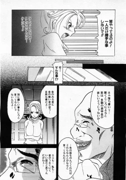 Page 221 of COMIC Megastore H 2004-01