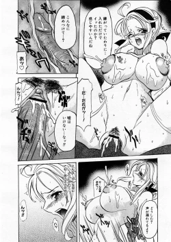 Page 230 of COMIC Megastore H 2004-01