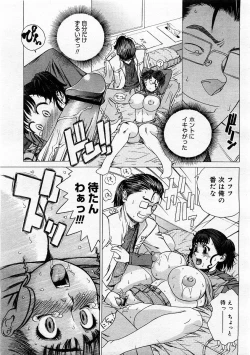 Page 247 of COMIC Megastore H 2004-01