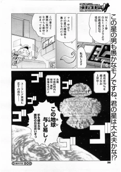 Page 256 of COMIC Megastore H 2004-01