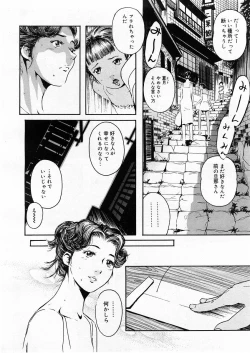 Page 260 of COMIC Megastore H 2004-01