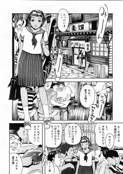 Page 264 of COMIC Megastore H 2004-01