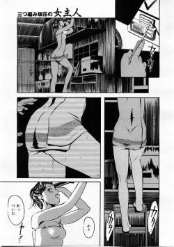 Page 277 of COMIC Megastore H 2004-01