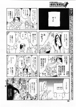 Page 284 of COMIC Megastore H 2004-01