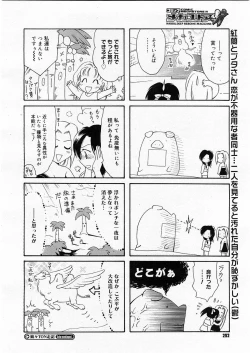 Page 290 of COMIC Megastore H 2004-01