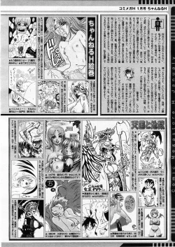 Page 298 of COMIC Megastore H 2004-01