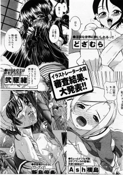 Page 307 of COMIC Megastore H 2004-01