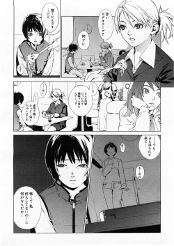 Page 30 of COMIC Megastore H 2004-01