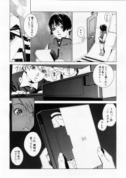 Page 32 of COMIC Megastore H 2004-01