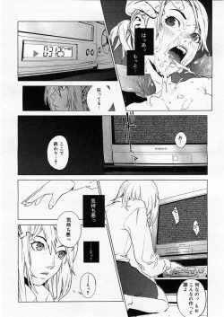 Page 36 of COMIC Megastore H 2004-01