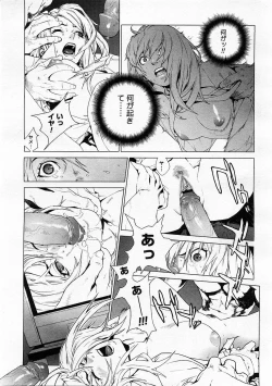 Page 39 of COMIC Megastore H 2004-01