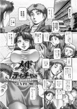 Page 47 of COMIC Megastore H 2004-01