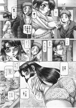 Page 50 of COMIC Megastore H 2004-01