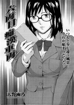 Page 87 of COMIC Megastore H 2004-01