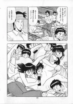 Page 131 of Eiken No Koshinakakun 2