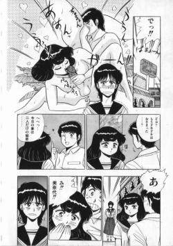 Page 137 of Eiken No Koshinakakun 2