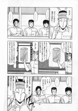 Page 15 of Eiken No Koshinakakun 2