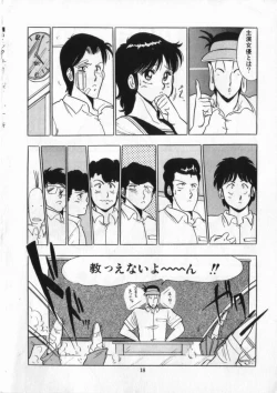 Page 19 of Eiken No Koshinakakun 2