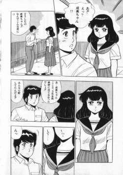 Page 23 of Eiken No Koshinakakun 2