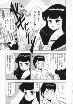 Page 24 of Eiken No Koshinakakun 2