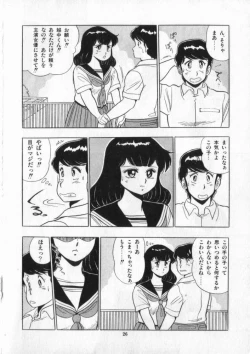 Page 27 of Eiken No Koshinakakun 2