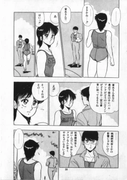 Page 29 of Eiken No Koshinakakun 2
