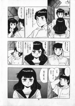 Page 33 of Eiken No Koshinakakun 2