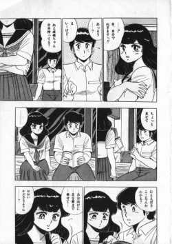 Page 38 of Eiken No Koshinakakun 2