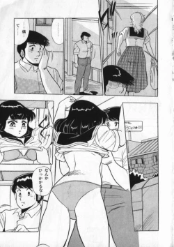 Page 52 of Eiken No Koshinakakun 2