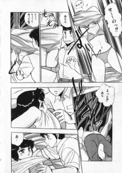 Page 53 of Eiken No Koshinakakun 2