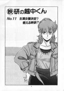 Page 6 of Eiken No Koshinakakun 2