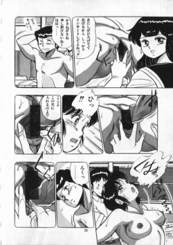 Page 73 of Eiken No Koshinakakun 2