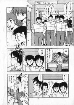 Page 7 of Eiken No Koshinakakun 2