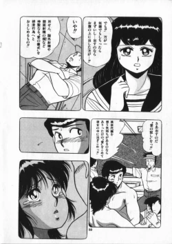 Page 81 of Eiken No Koshinakakun 2